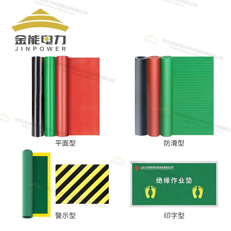 環保型平面/防滑/警示/印字絕緣橡膠墊（3-12mm），可定制